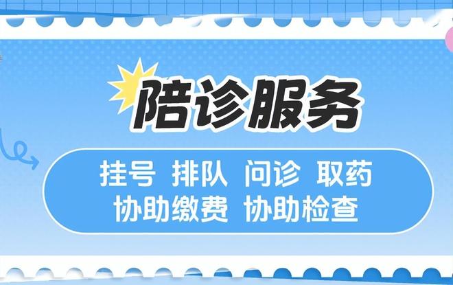 关于北京大学口腔医院陪诊代挂号-一站式解决就医麻烦的信息 关于北京大学口腔医院陪诊代挂号-一站式解决就医麻烦的信息