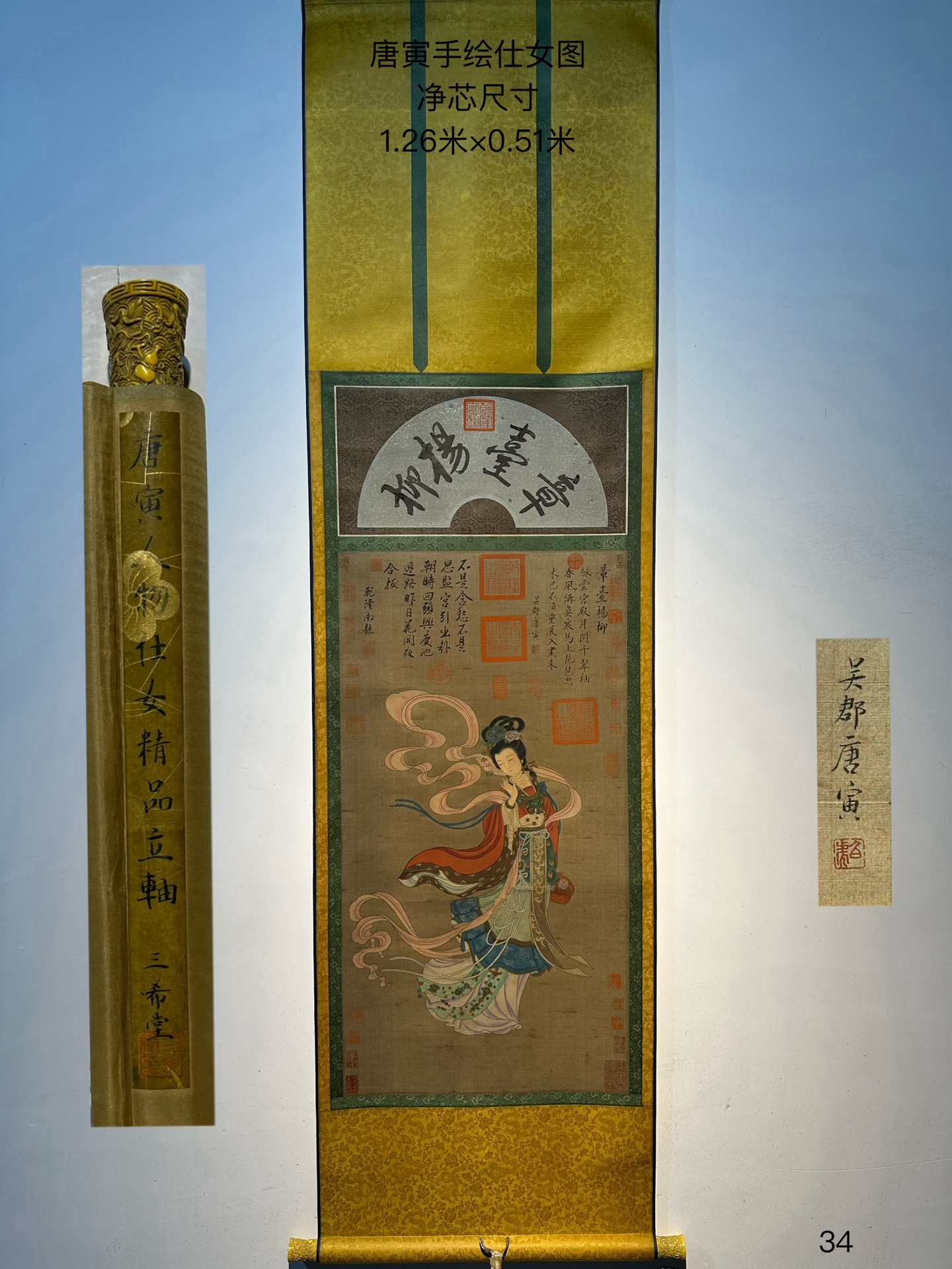 唐寅精品手绘丝绢《仕女图》唐寅明代画家此画构图简约清朗用笔清