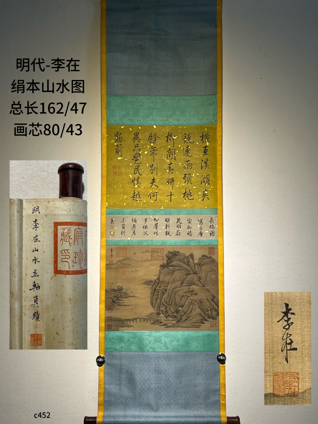 年字以政讳春谷号龙波居士福建莆田江口郑坂村人明代宫廷画家