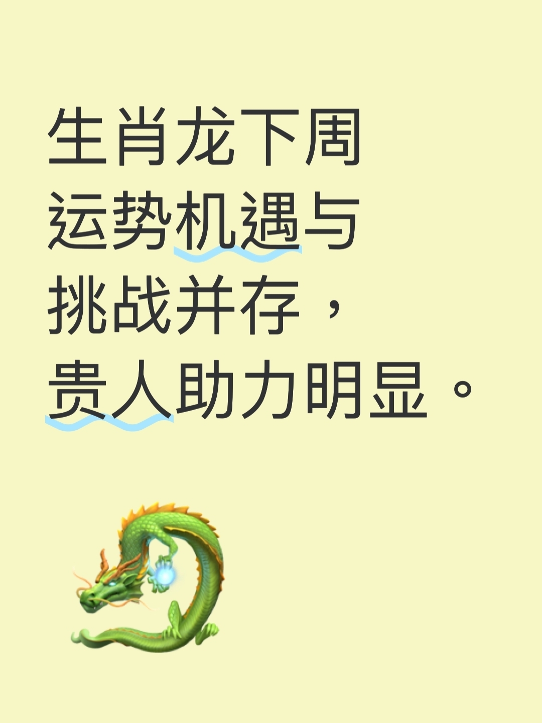 生肖运势9.15日(9月15日小运播报)