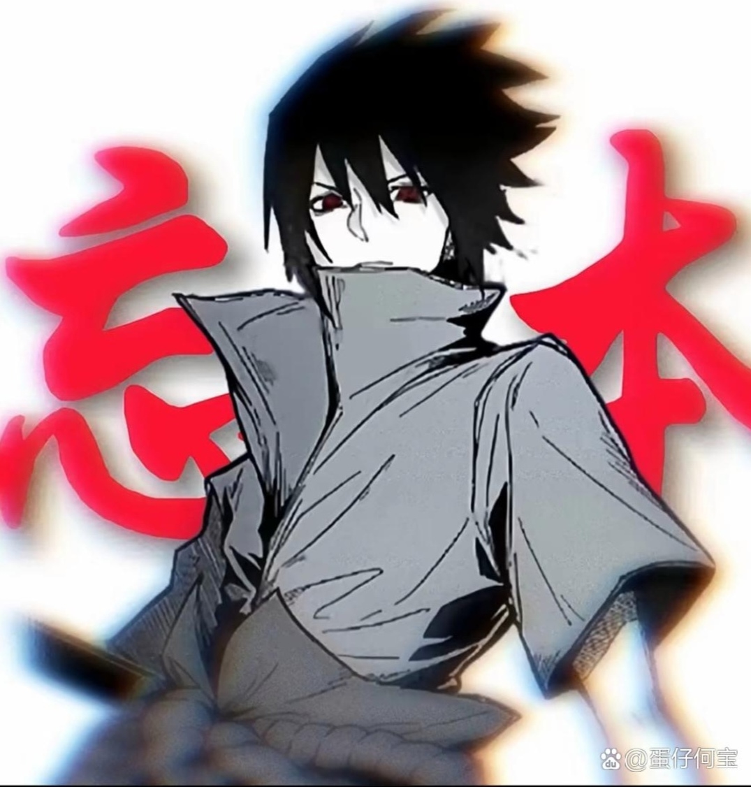 五大佐助权威头像