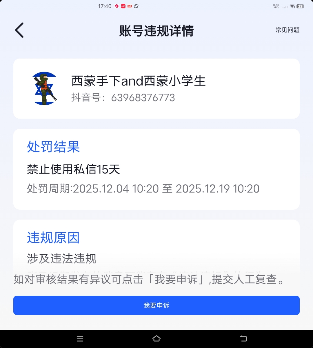 短信骂人如何举报他人 短信骂人如何举报他人