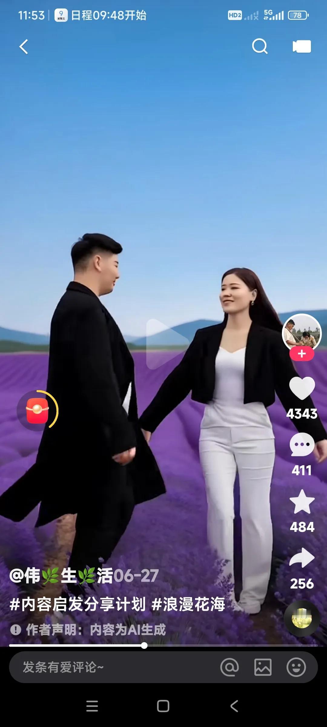 你们看看,你们能好好看一看