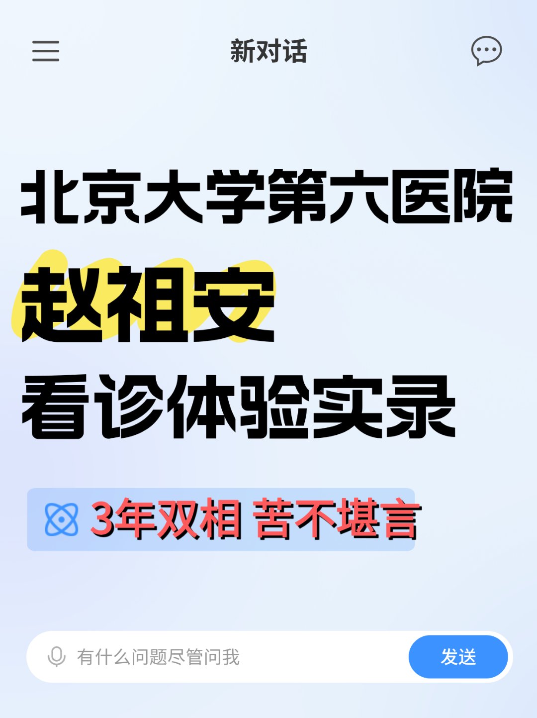 北京大学第六医院帮忙挂号陪同看病多科室就诊高效统筹,一天看完所有的简单介绍 北京大学第六医院帮忙挂号陪同看病多科室就诊高效统筹,一天看完所有的简单介绍