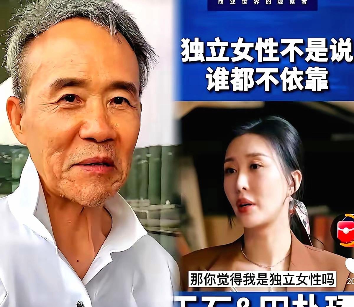 罗永浩一句话就把田朴珺给干沉默了