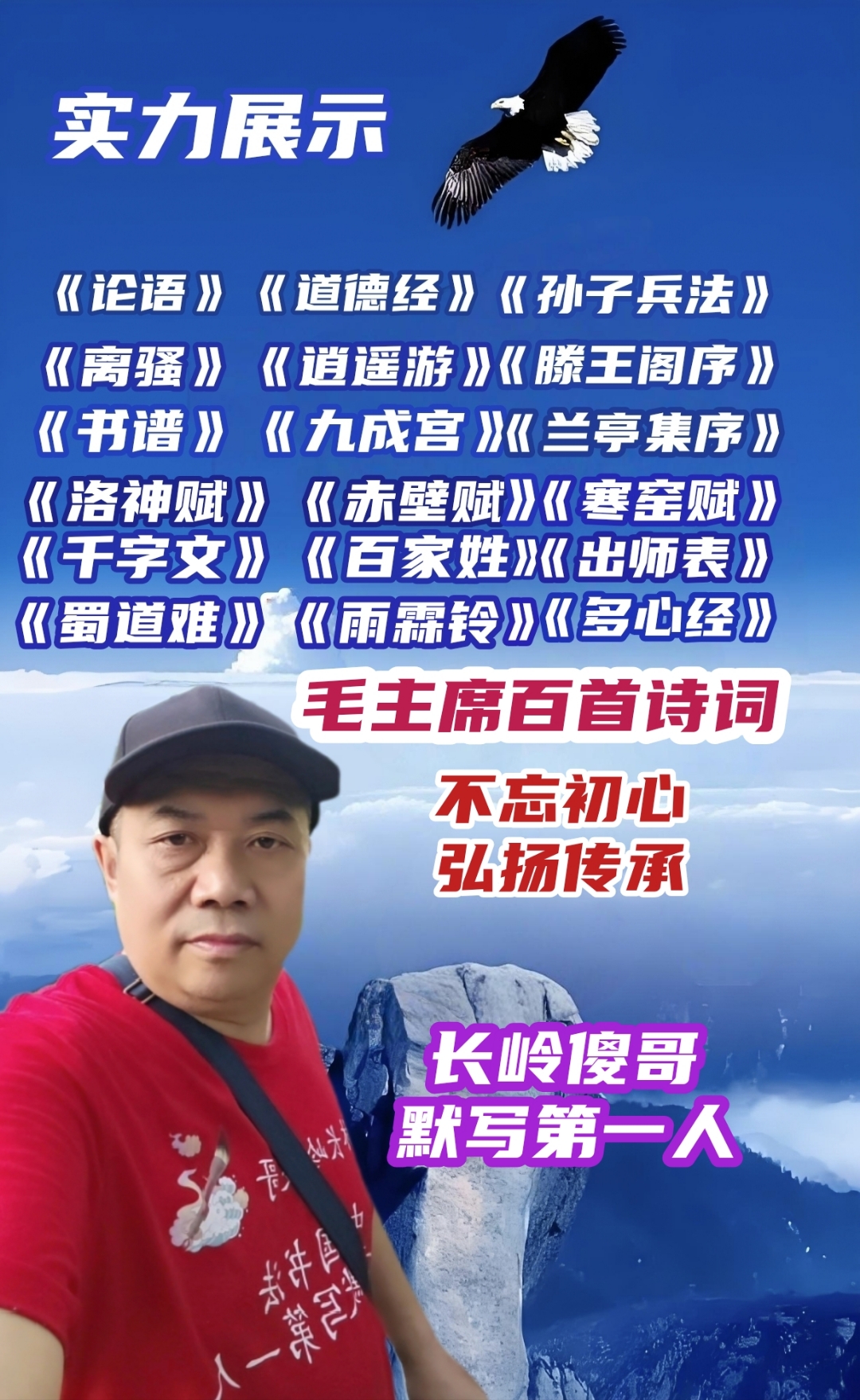 "长岭傻哥默写王者"称号的背后,是一场孤独的修行