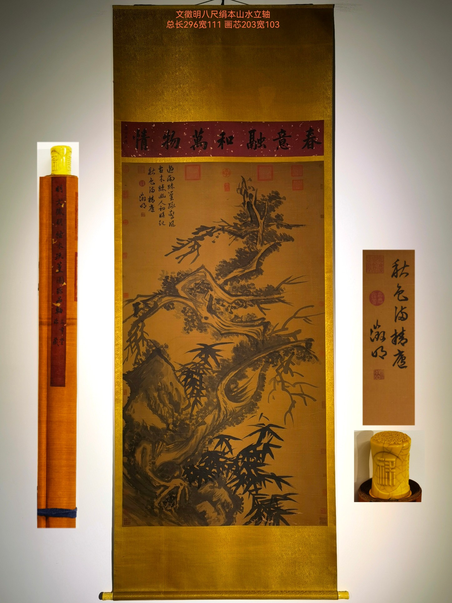 28—1559328原名壁字徵明明代杰出画家书法家文学家精品