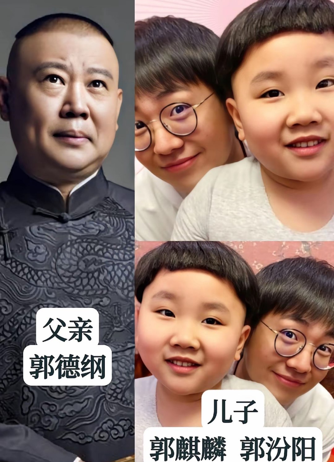 德云社相声演员儿女颜值大比拼郭德纲的儿子郭麒麟郭汾阳岳云鹏的
