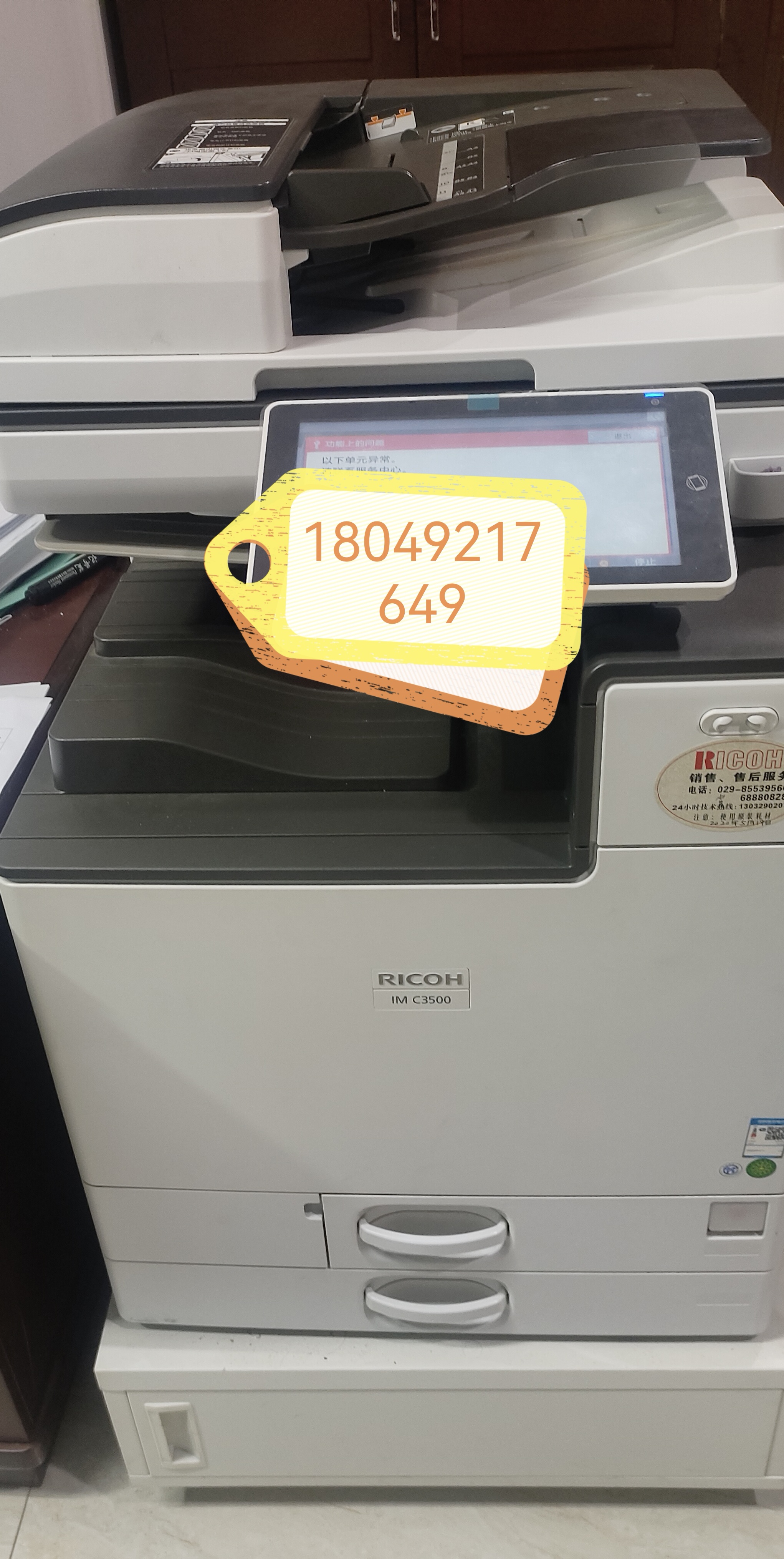 理光复印机扫描方法及步骤: 理光黑白复印机彩色复印机扫描有二种方式