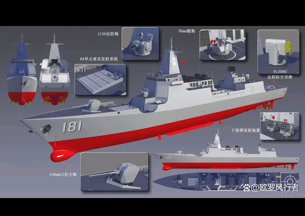 055型驱逐舰采用了一体化桅杆和高