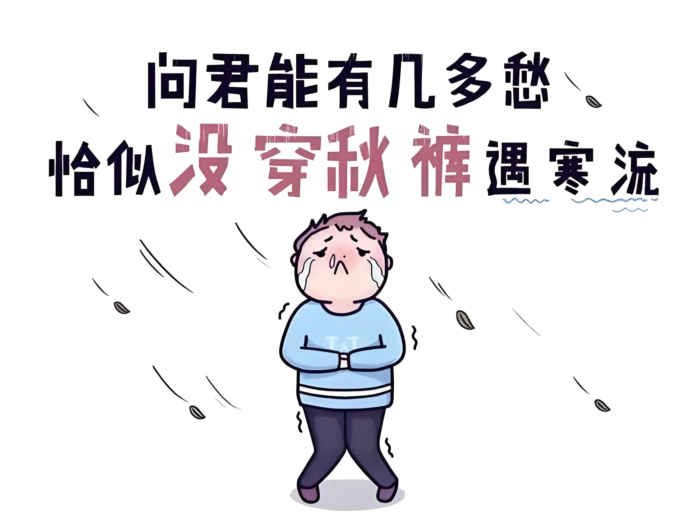 你在北方裹棉袄,我在南方露腰