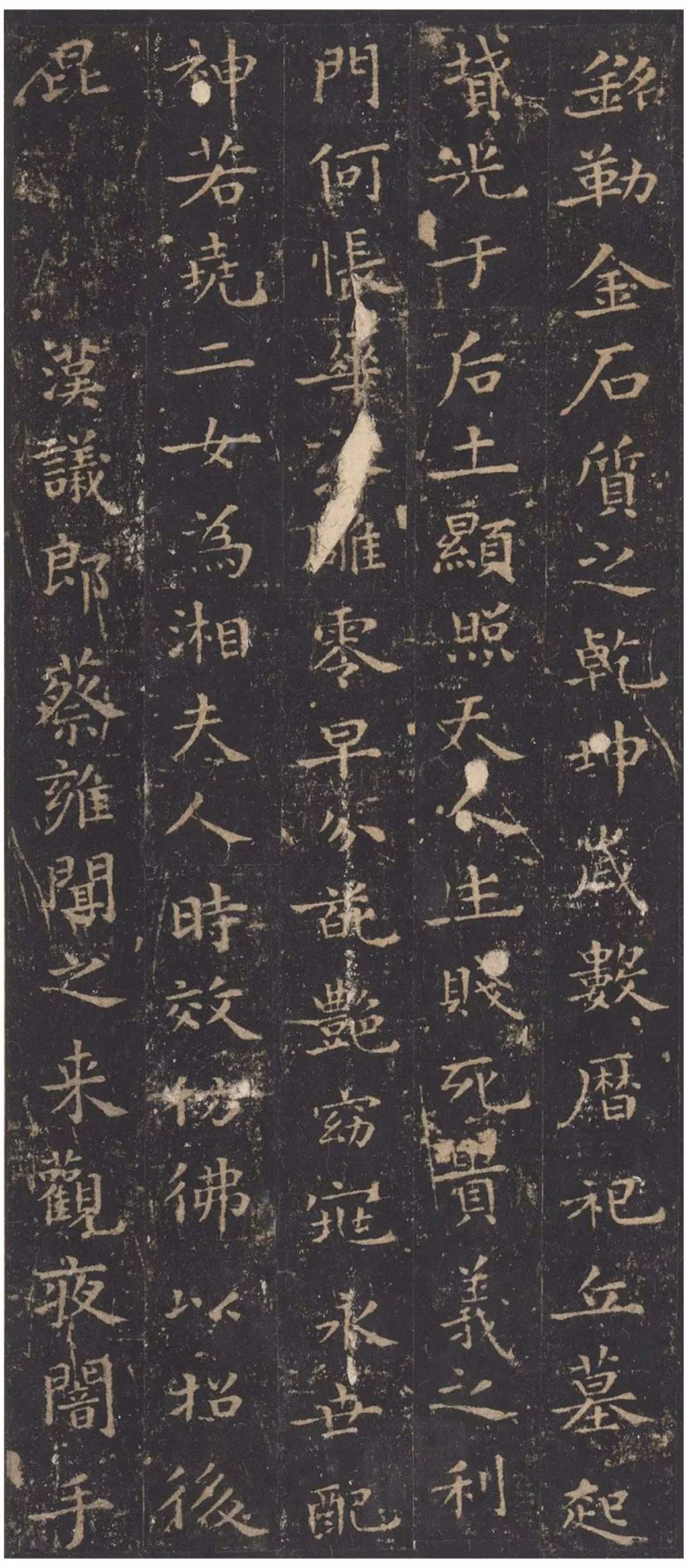 王羲之《孝女曹娥碑》唐刻宋拓