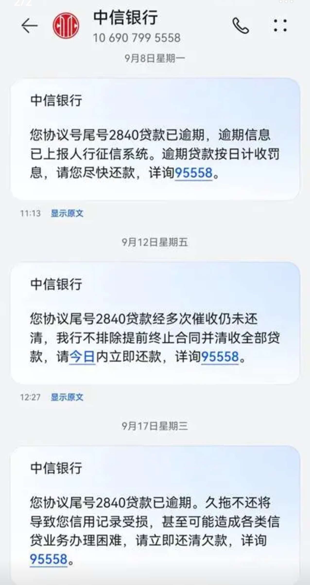 银行短信费扣款失败会影响征信吗 银行短信费扣款失败会影响征信吗