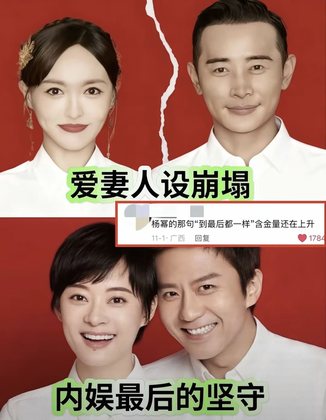 希望大家找另一半的时候可以谨慎找到爱的人#孙俪邓超##唐嫣罗晋