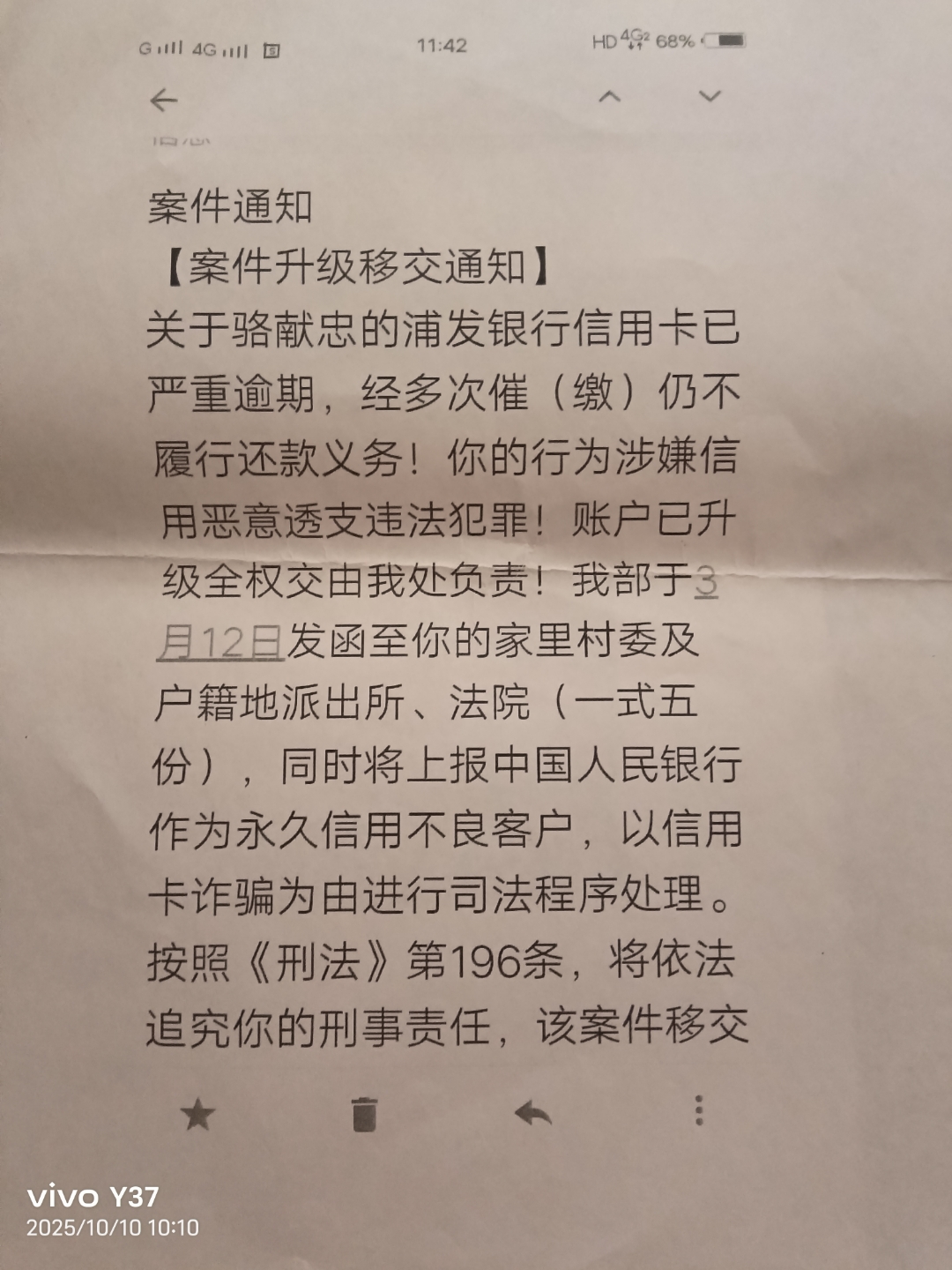 被催收短信侮辱怎么举报最有效的方法 被催收短信侮辱怎么举报最有效的方法