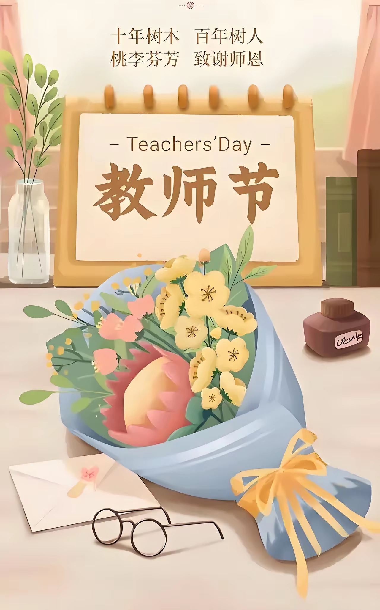 弘扬世家风范 两代丹心育桃李
