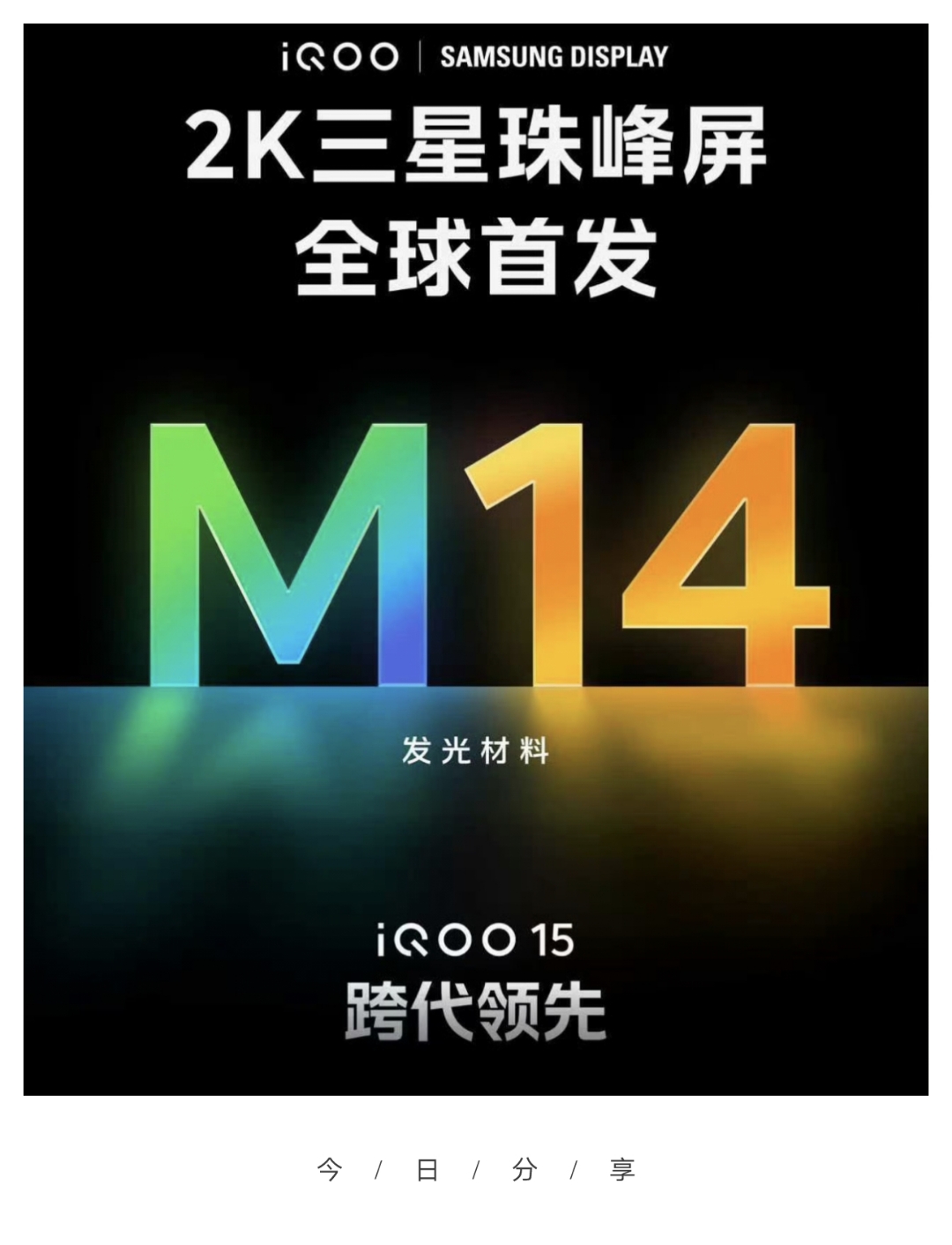 2k三星珠峰屏看参数挺强的全新的m14发光材料2k lead oled显示技术