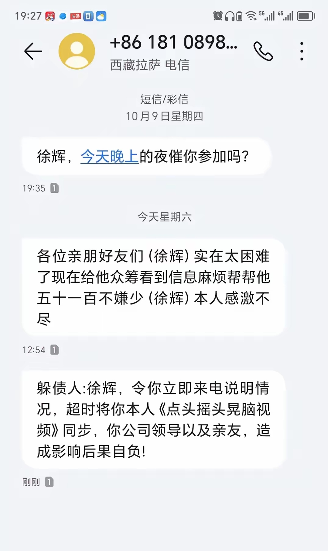 催收发短信恐吓犯法吗是真的吗吗 催收发短信恐吓犯法吗是真的吗吗