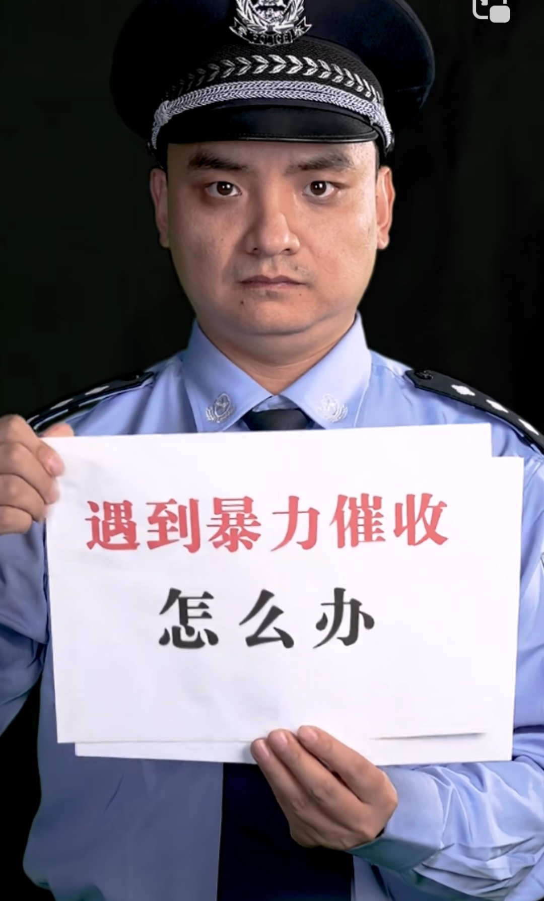 电话里放狠话的催收骚扰我们的亲朋好友