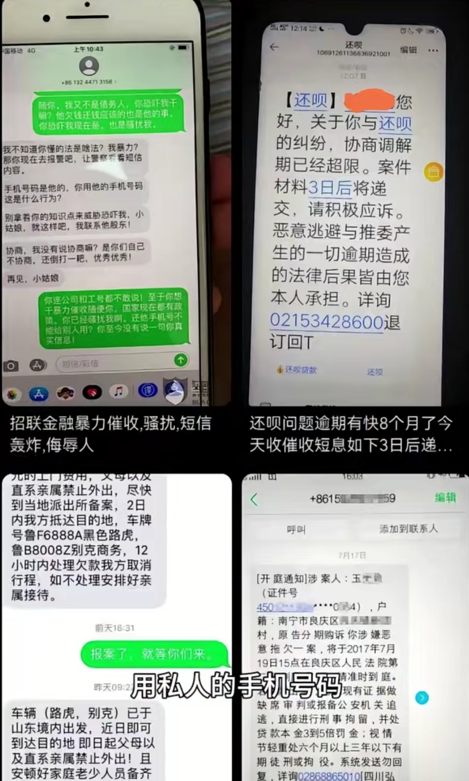 举报短信催收在哪里 举报短信催收在哪里
