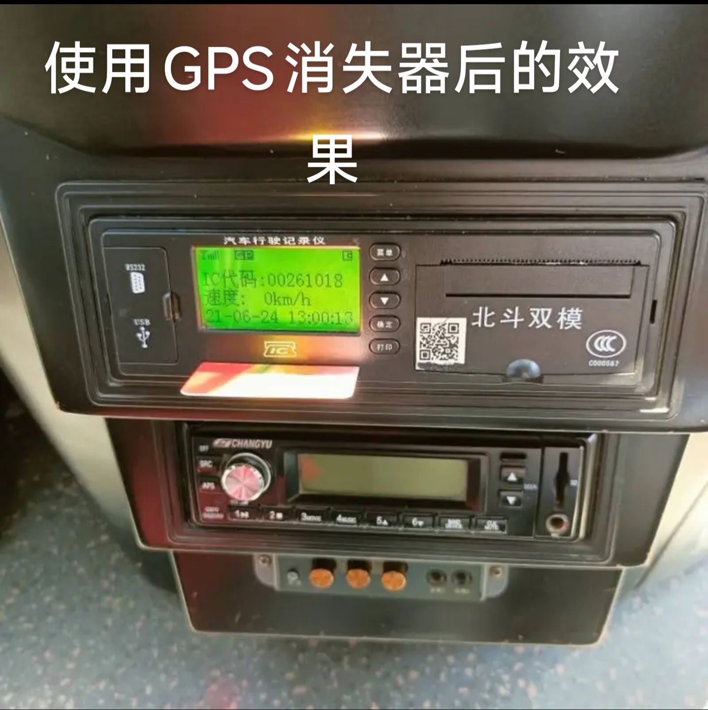 gps信号屏蔽器