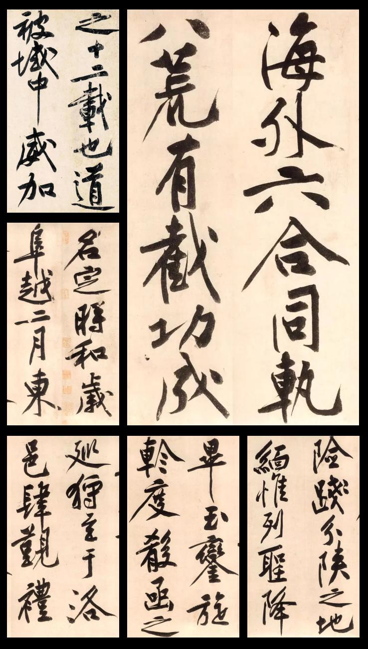 最贵的书法作品是北宋书法家黄庭坚的《砥柱铭》,于2010年以4