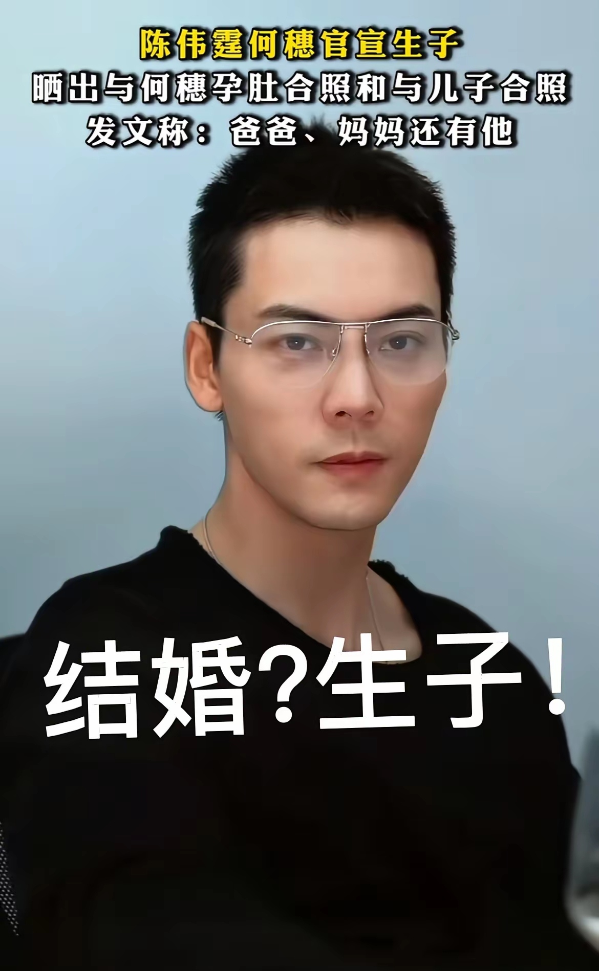 陈伟霆曾在采访中直言自己是保守派绝不会做未婚爸爸要结婚后