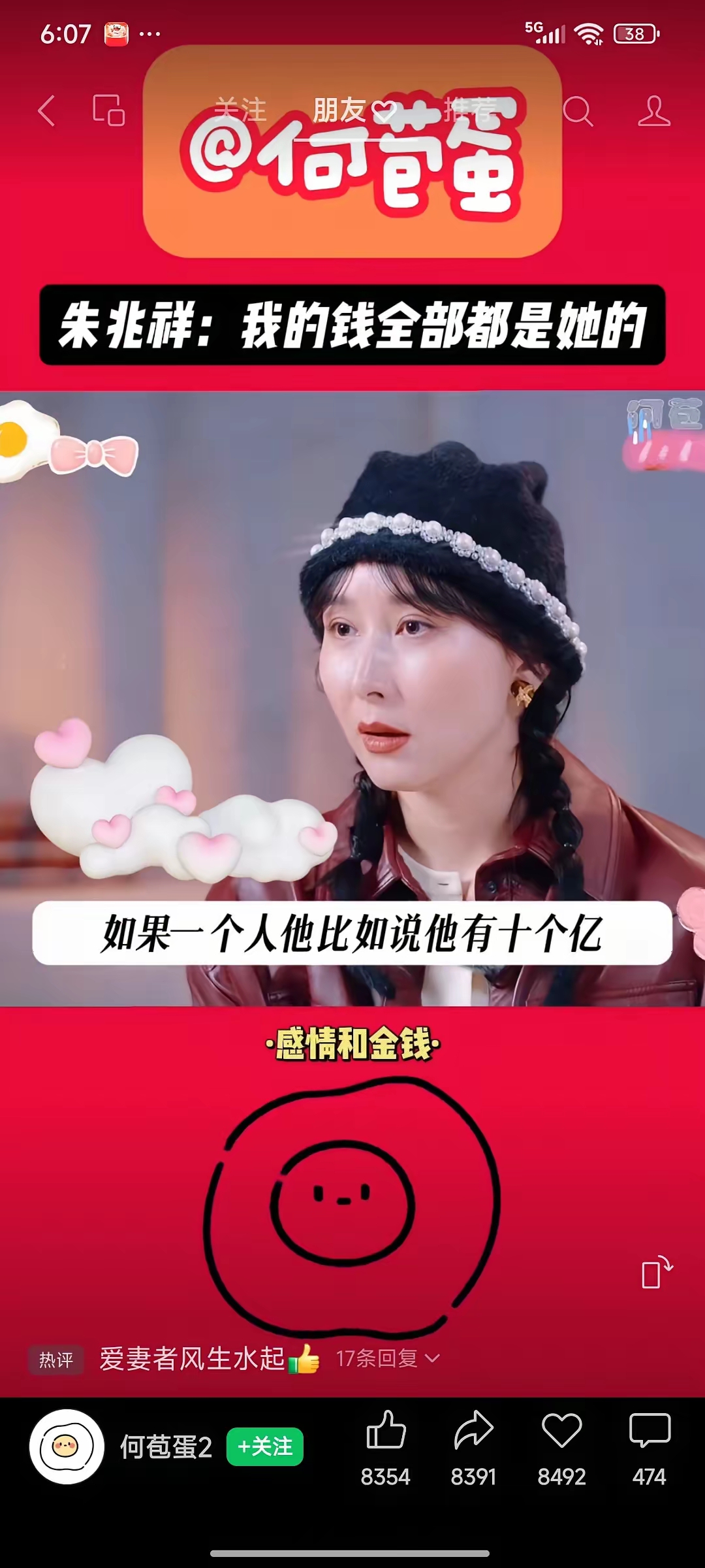 追《再见爱人》,胡静和邓莎的婚姻反差太戳人!