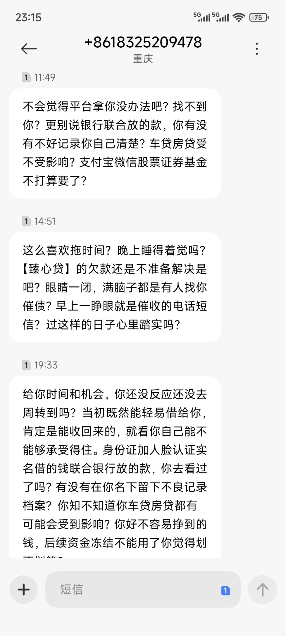 短信催款骚扰怎么办啊 短信催款骚扰怎么办啊