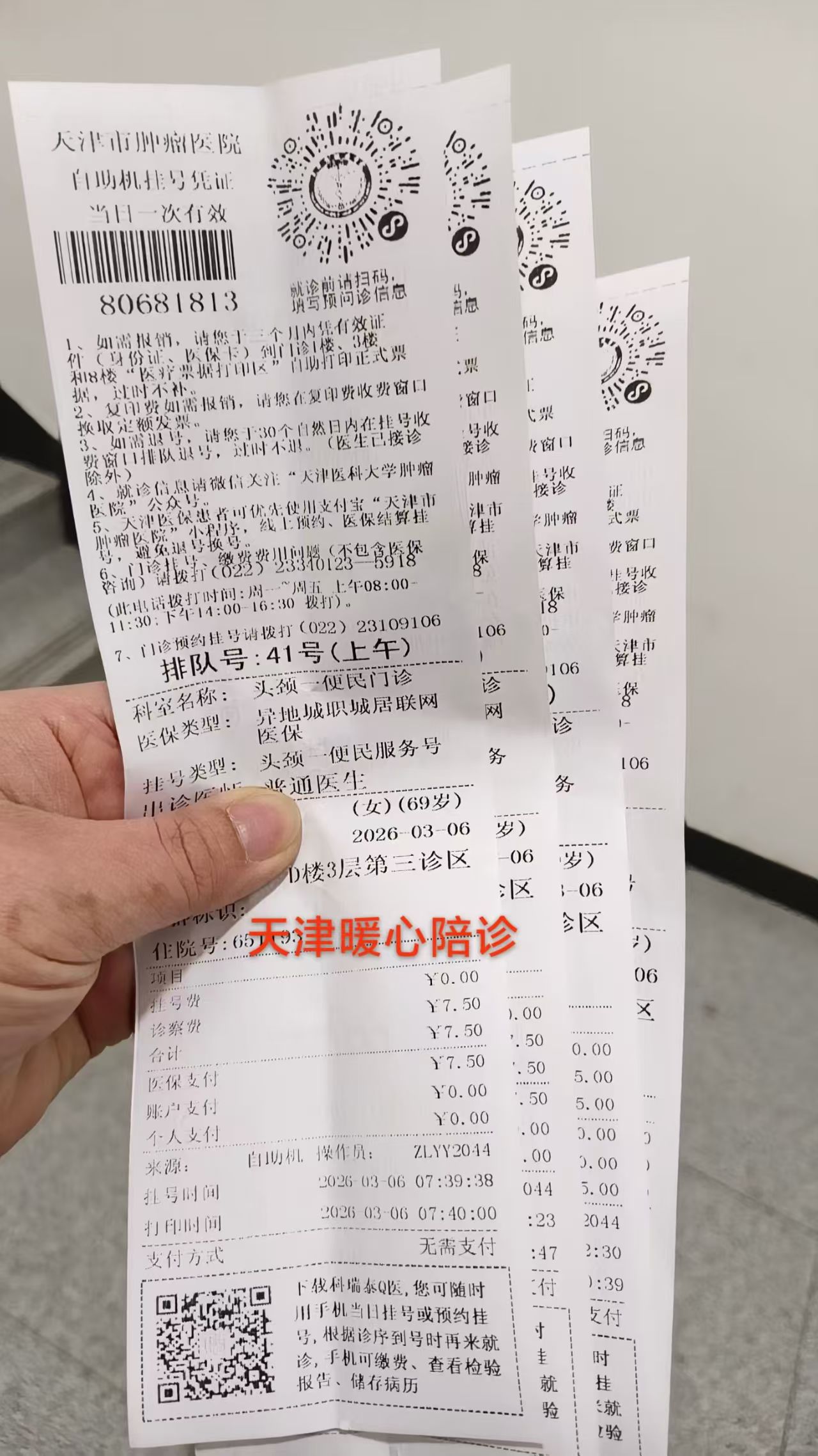 回龙观医院陪诊代挂号-慢病复查全程陪同的简单介绍