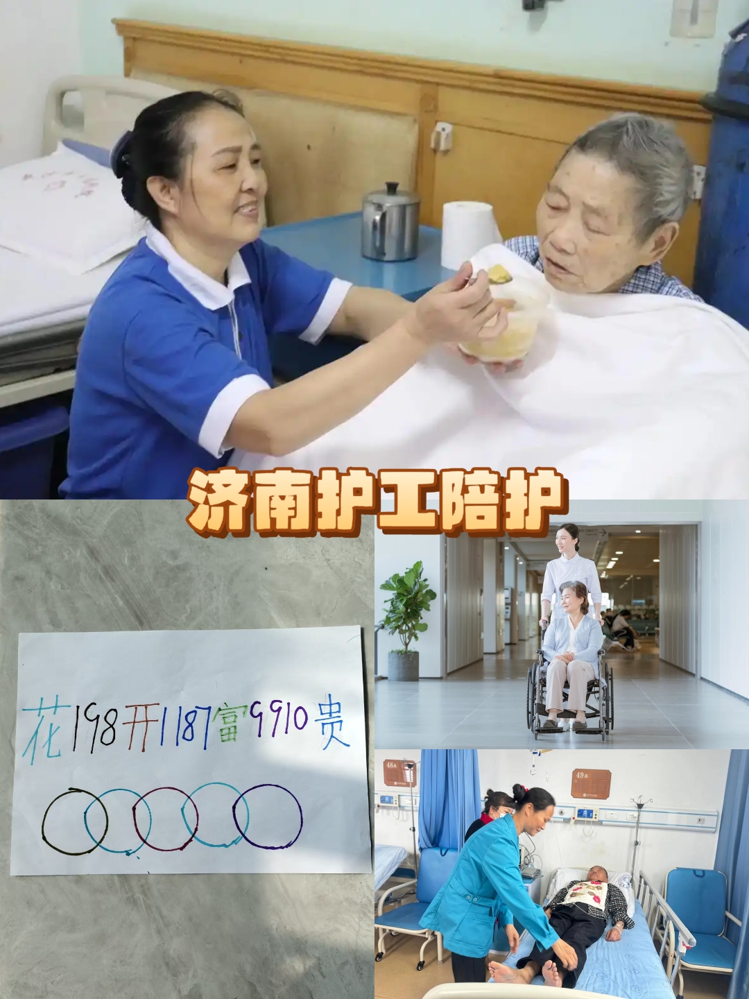 关于天坛医院检查陪护加挂号老人体检全程陪护，安心完成检查的信息