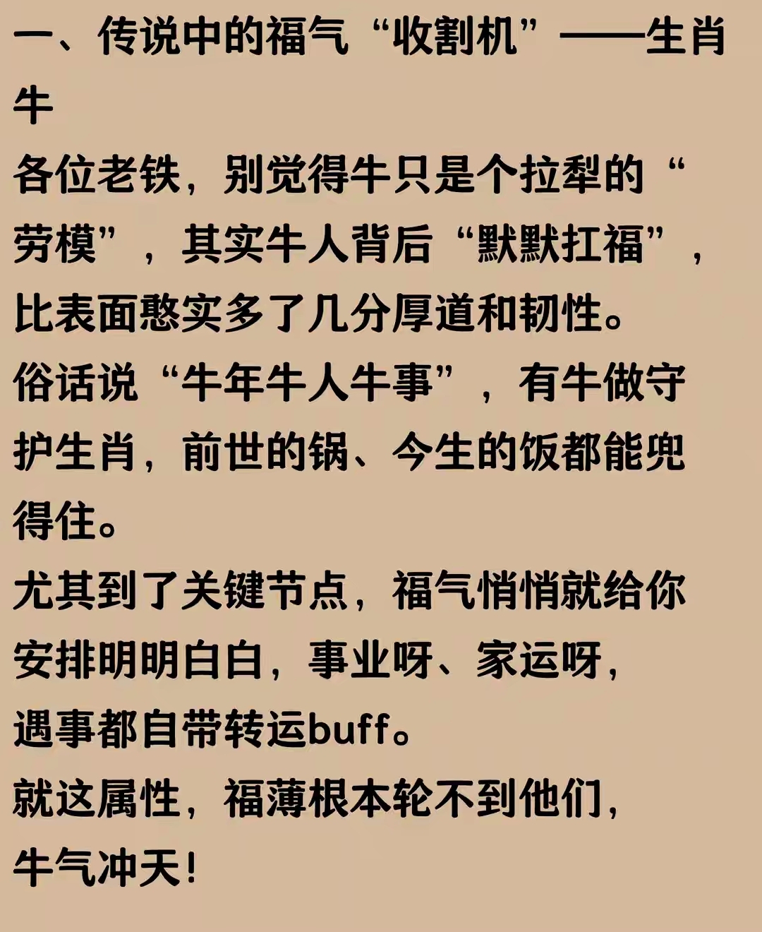 傅佩荣讲十二生肖运势(易安居十二生肖运势查询)