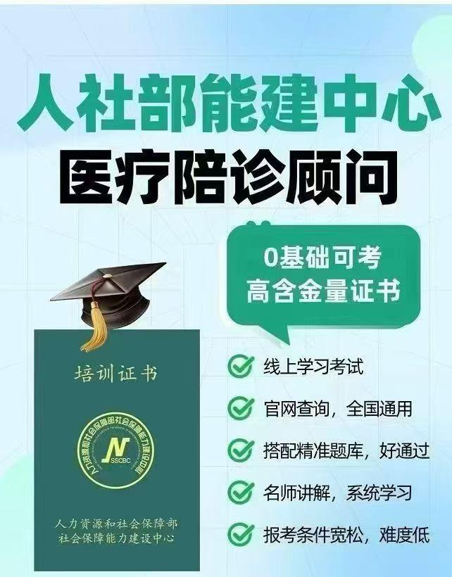 预约检查陪诊挂号-住院登记咨询的简单介绍