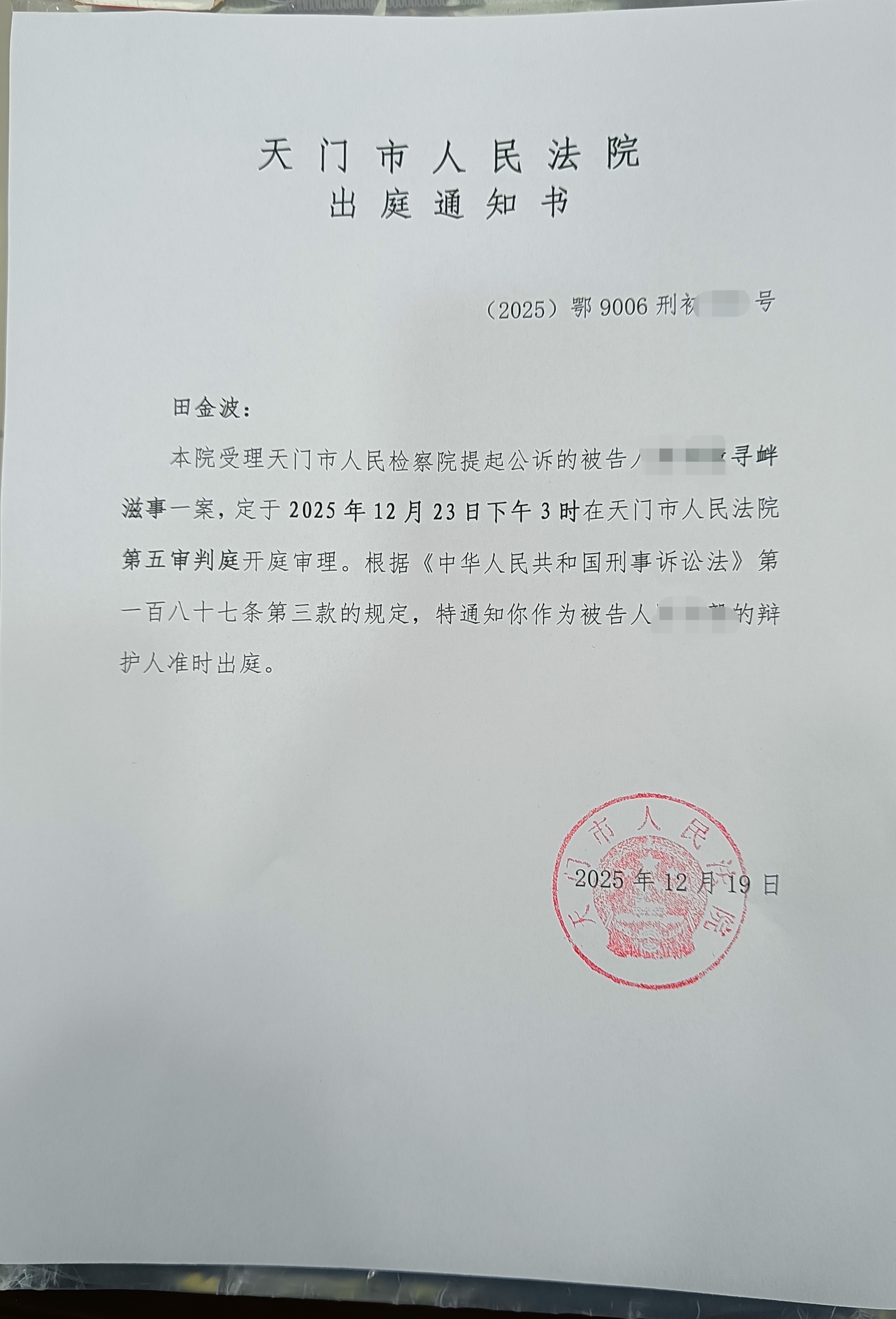 武汉刑事辩护 时间很快从刑事立案到交付审判仅4个月零5天