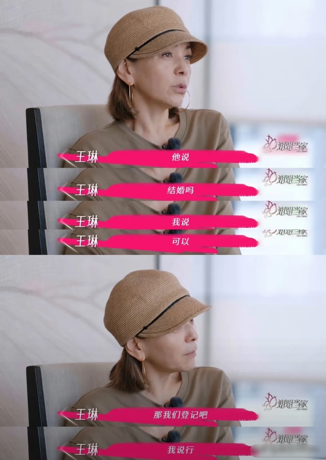 渴望财富渴望被爱甘愿装傻王琳婚姻的失败很大一部分来源于她