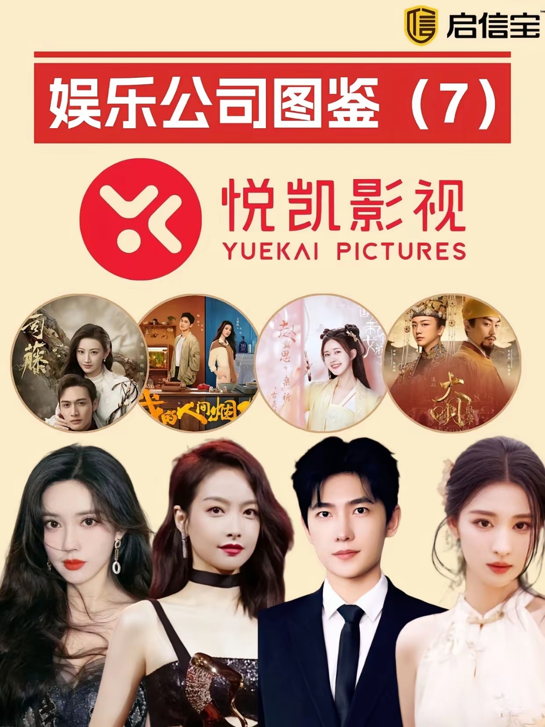 好奇查了一下宋茜的经纪公司,原来跟杨洋一个公司,怪不得女主剧扑了