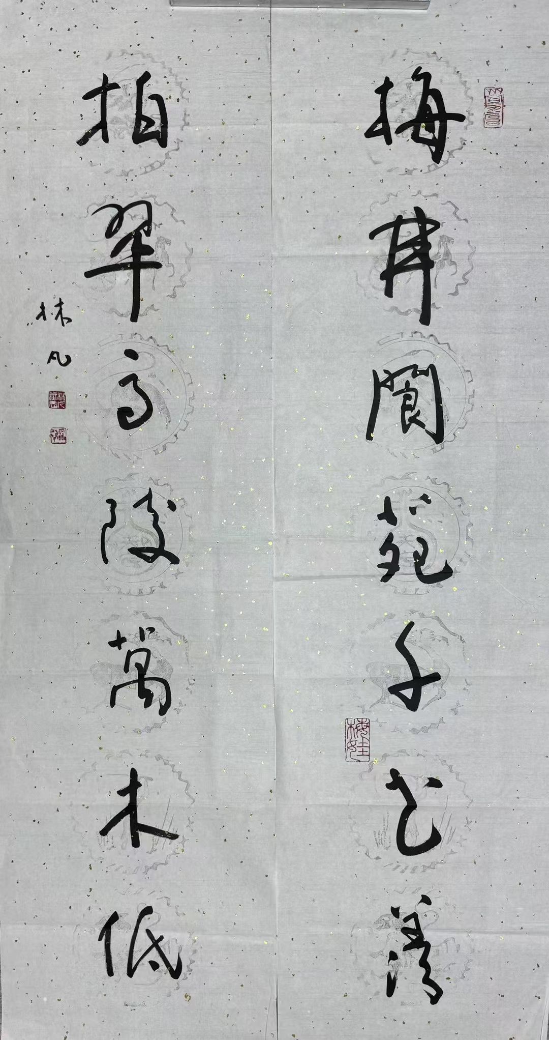 林凡四尺整张作品对联