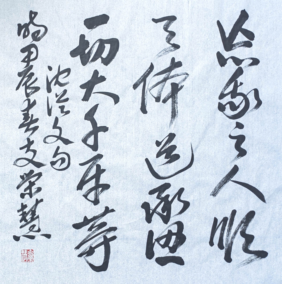 忘我之人,顺天体道,承认一切,大千平等