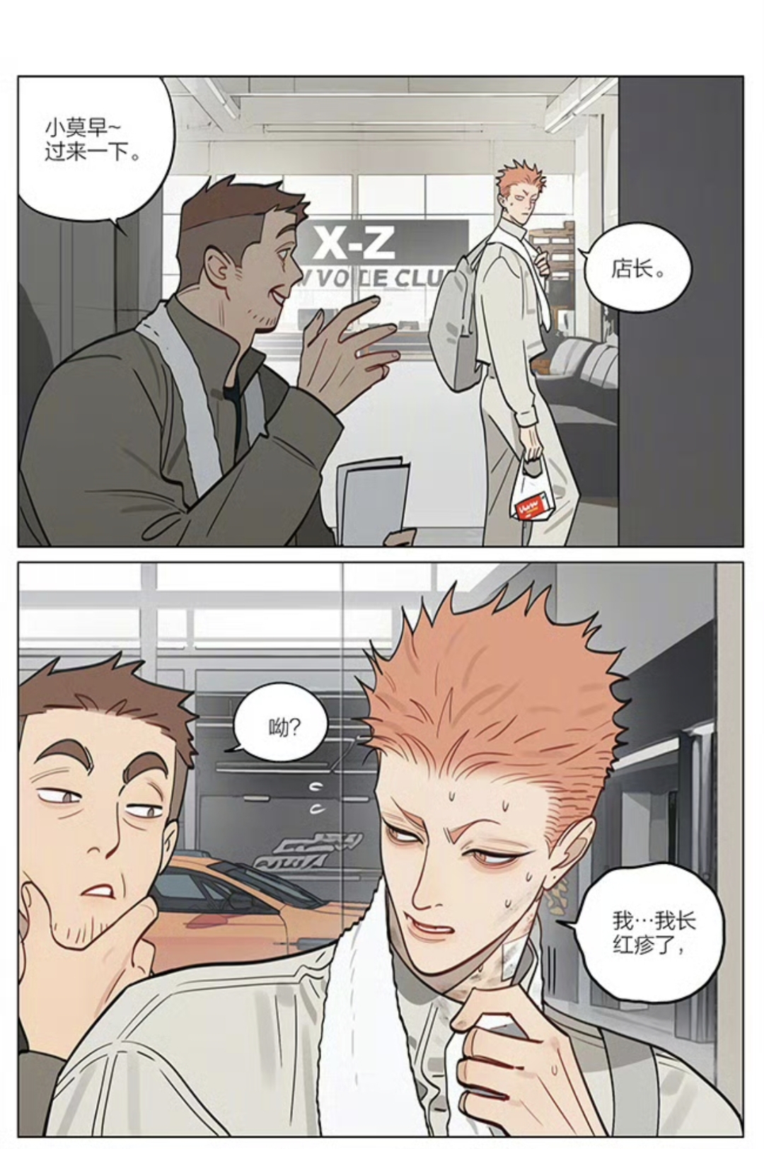 贺天屏保