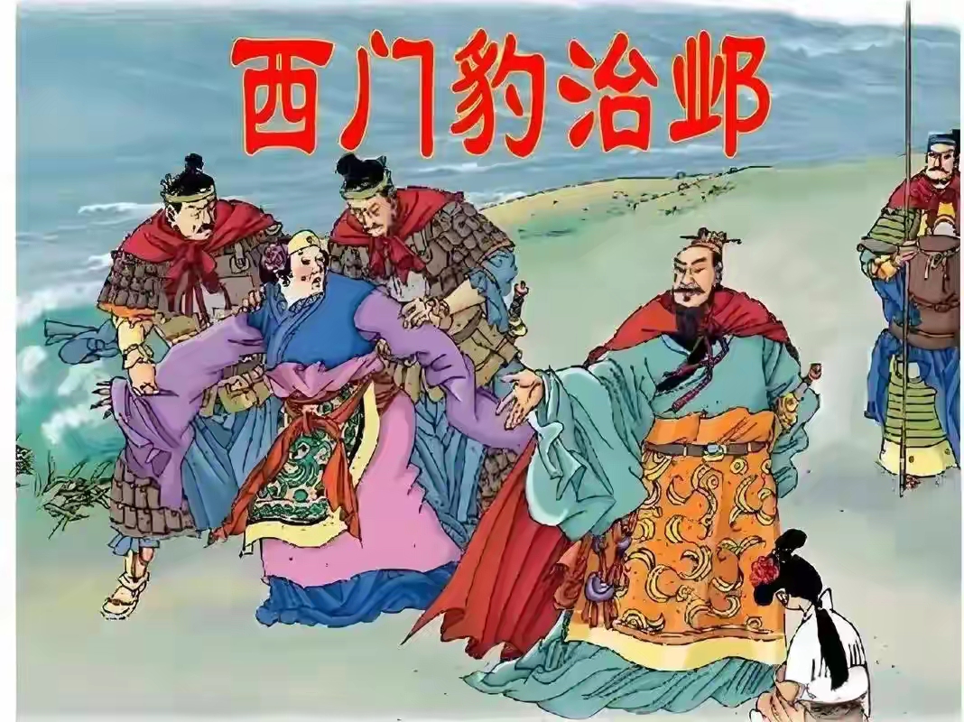 西门豹:战国时代的水利奇才与农业变革的先驱
