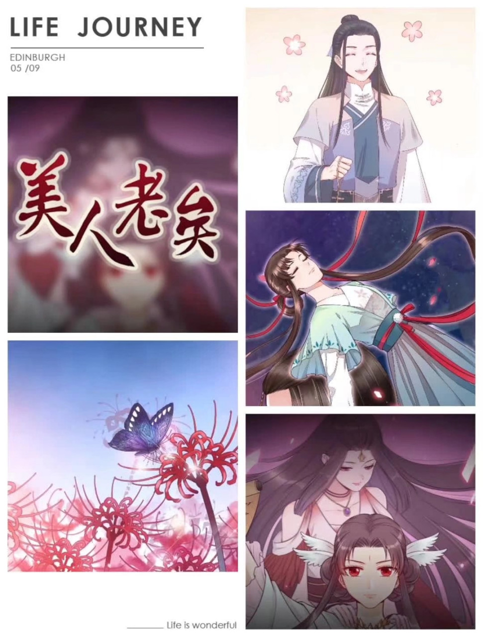 美人老矣,人未老,今生有我,此情不老!