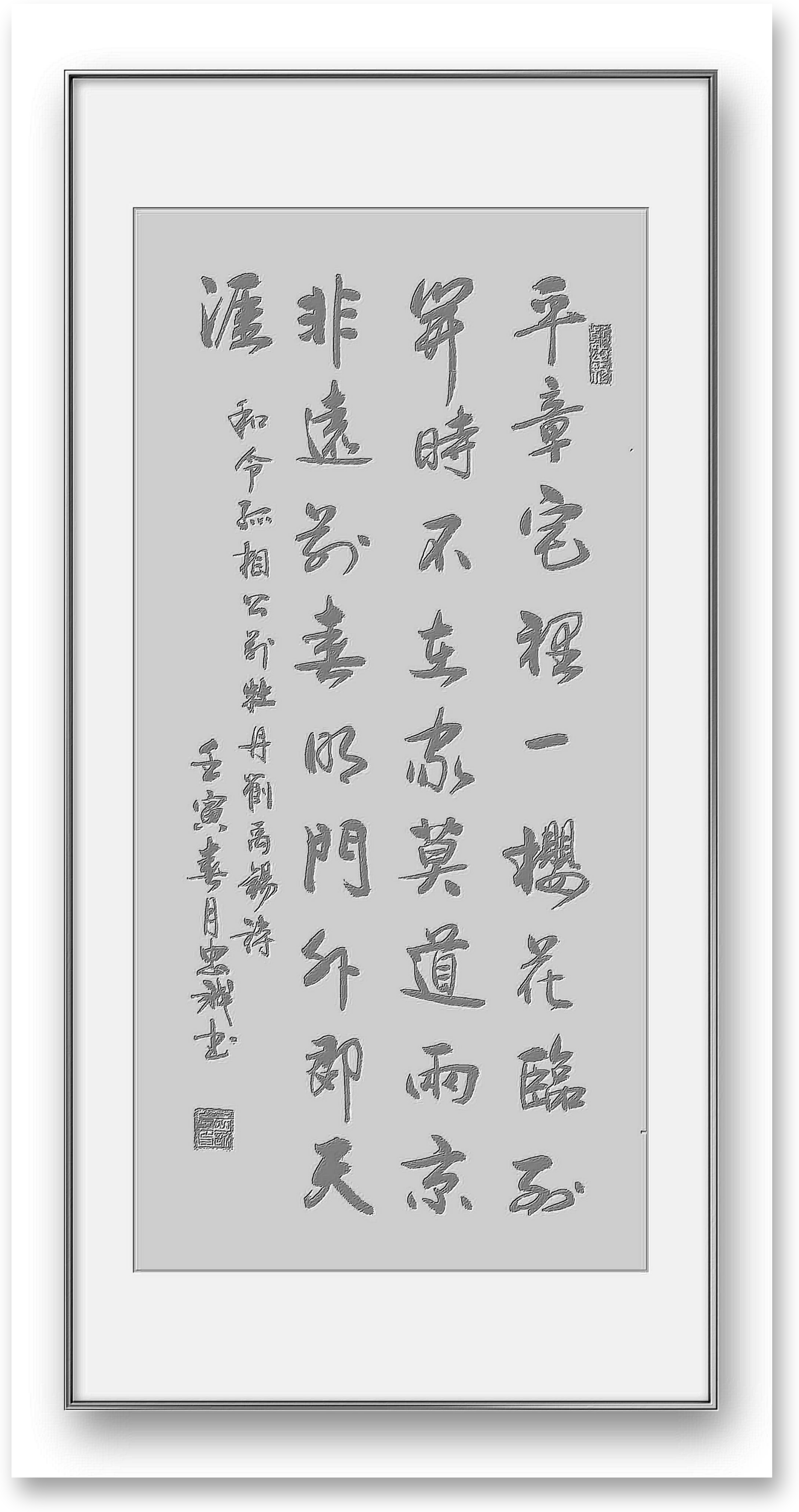 《感遇十二首.其十二》 【唐】张九龄 闭门迹群化,凭林结所思.