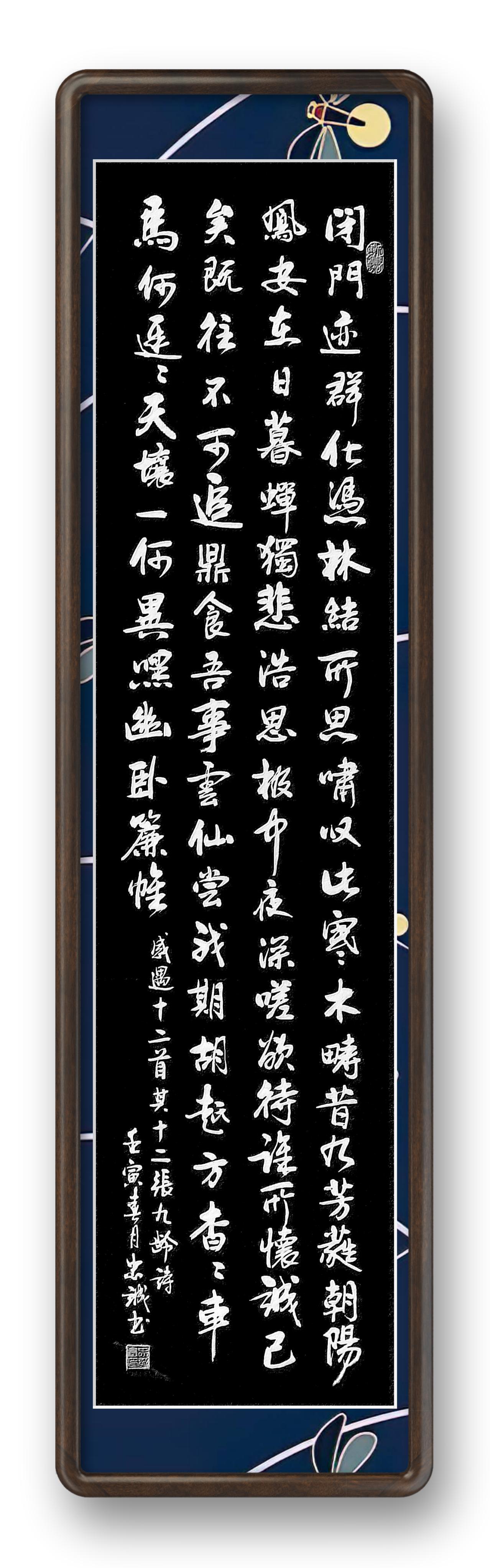 《感遇十二首.其十二》 【唐】张九龄 闭门迹群化,凭林结所思.