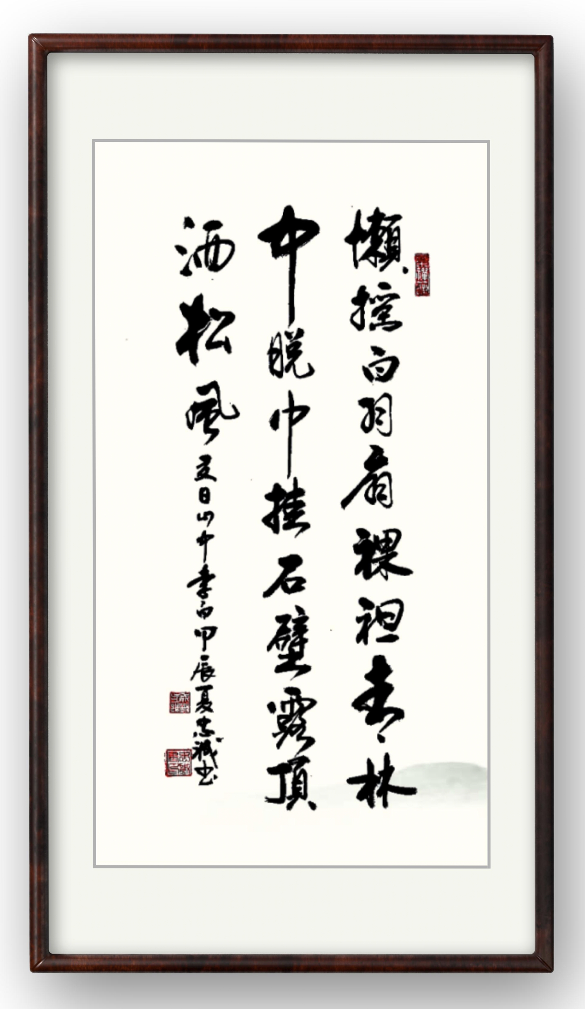 《夏日山中》·李白