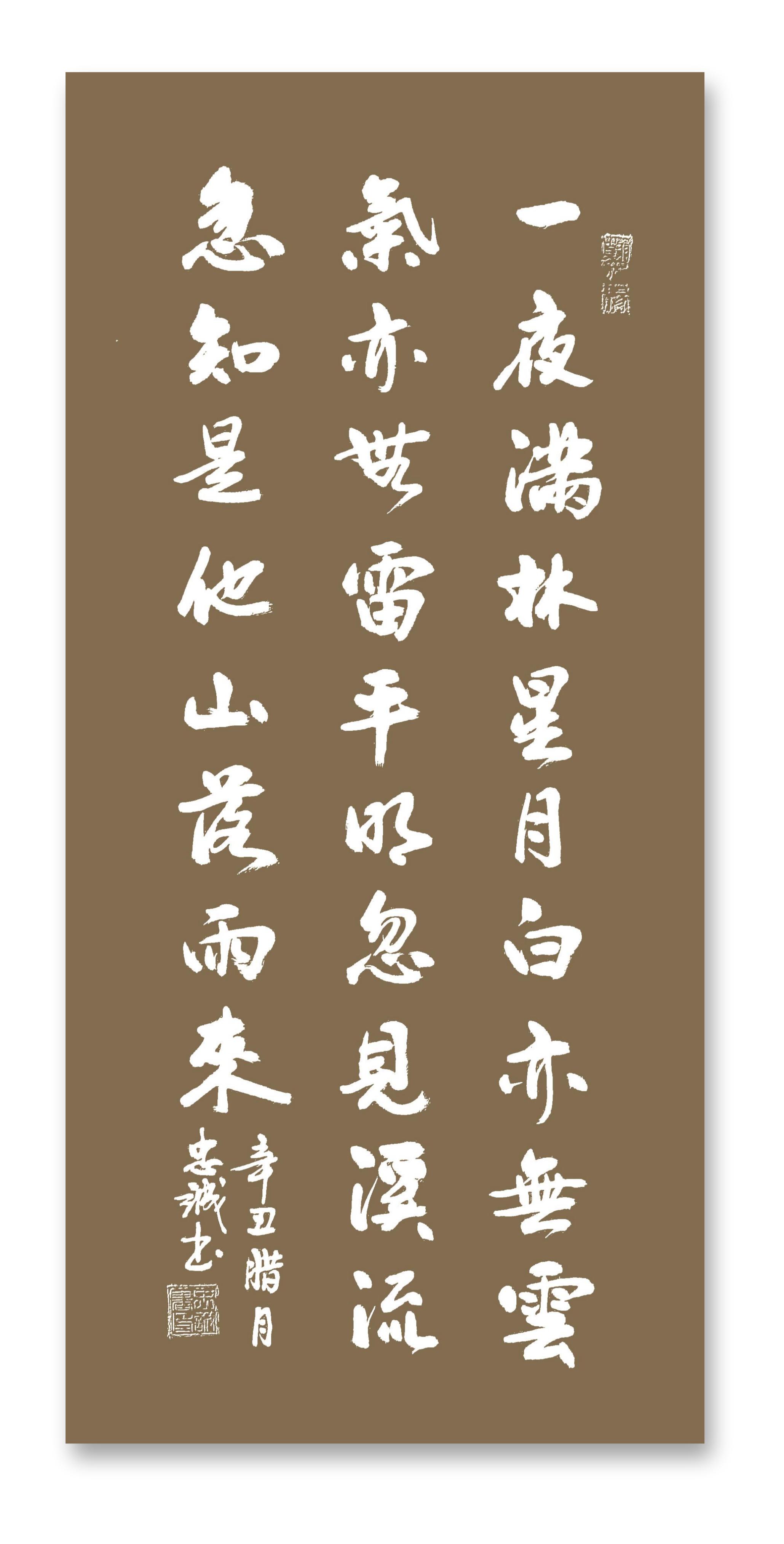 《山雨》宋翁卷 一夜滿林星月白,亦無雲氣亦無雷.