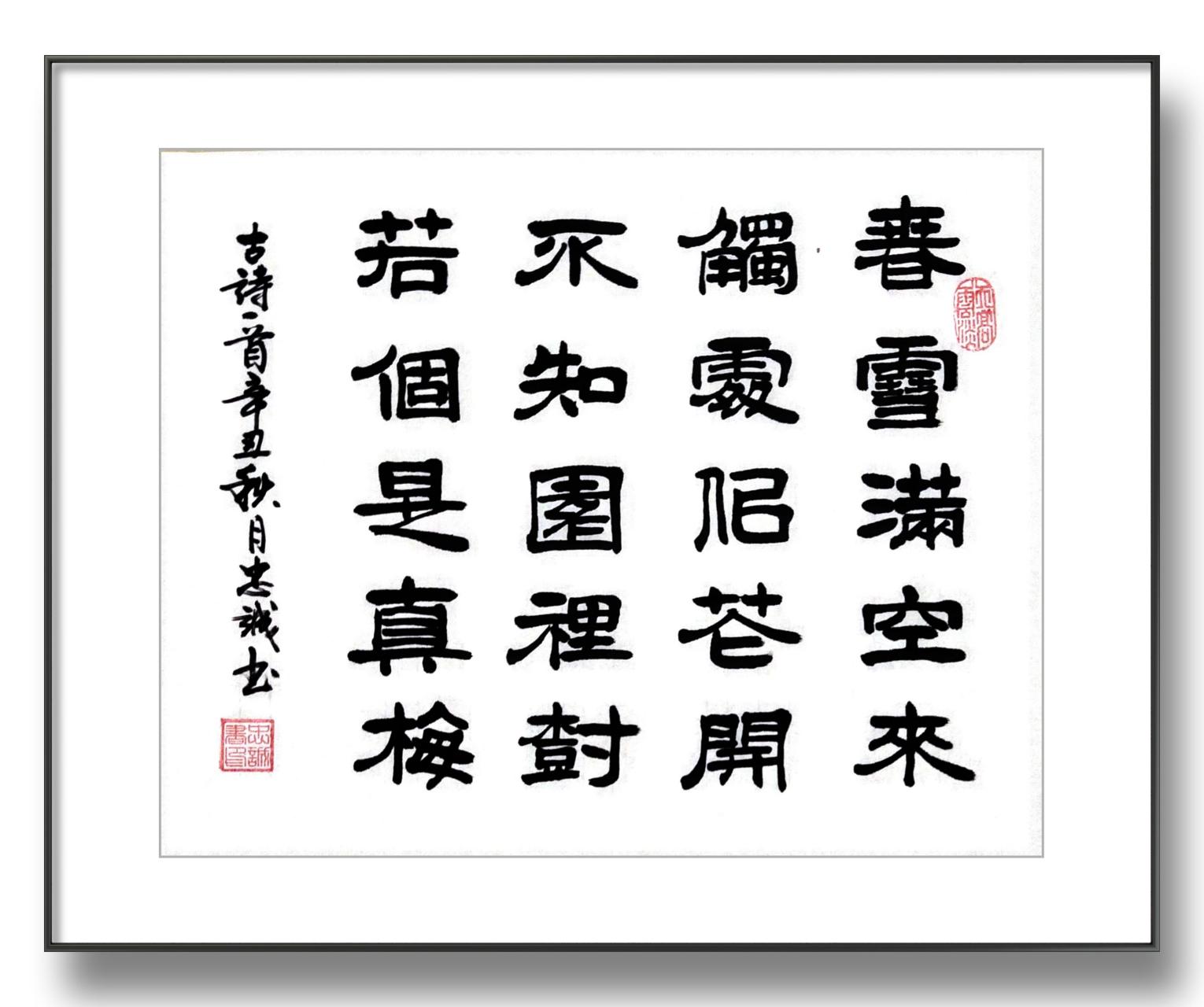 喜张沨及第 [ 唐·赵嘏 ] 春雪满空来,触处似花开.