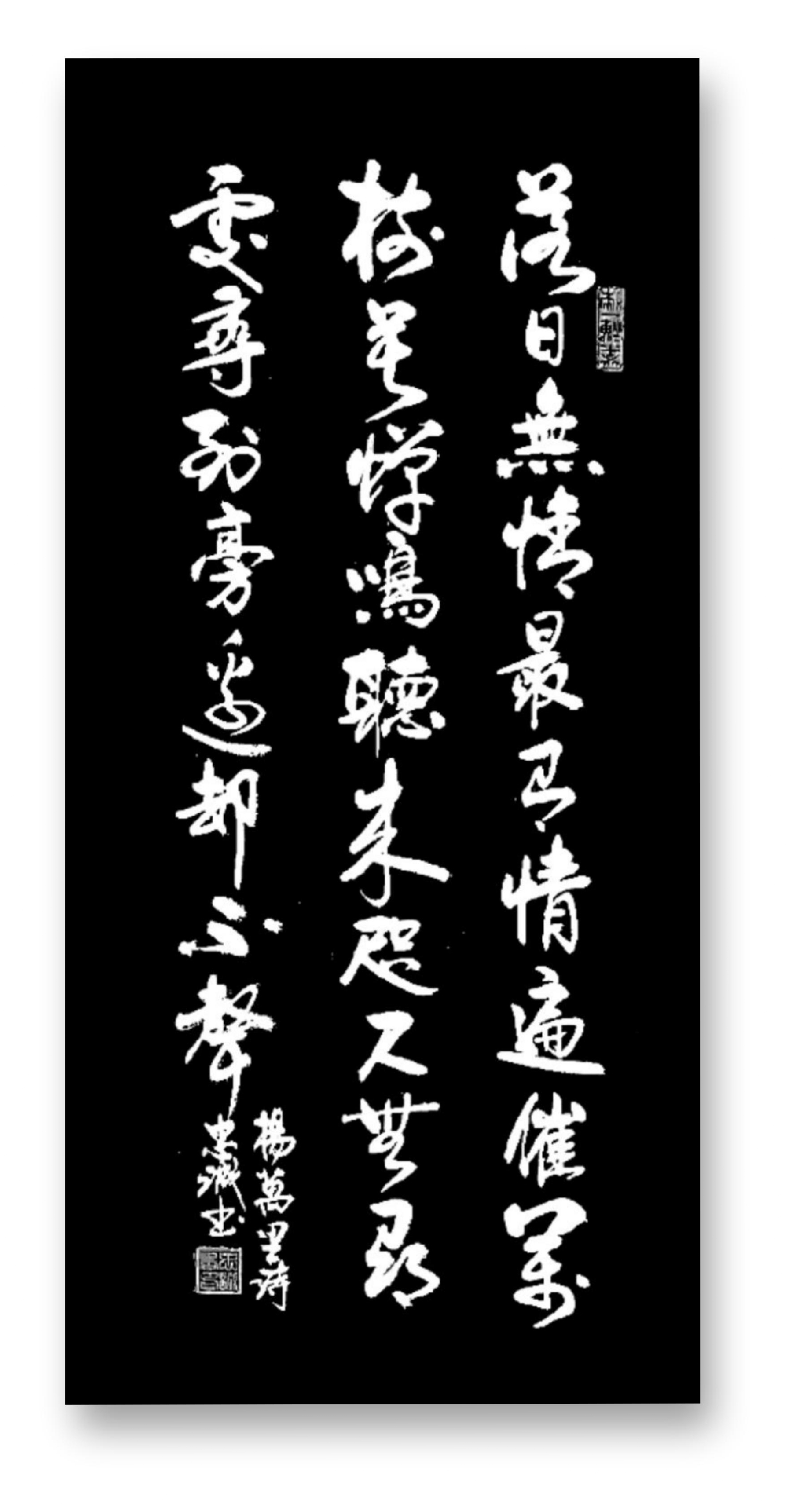 《初秋行圃》·杨万里