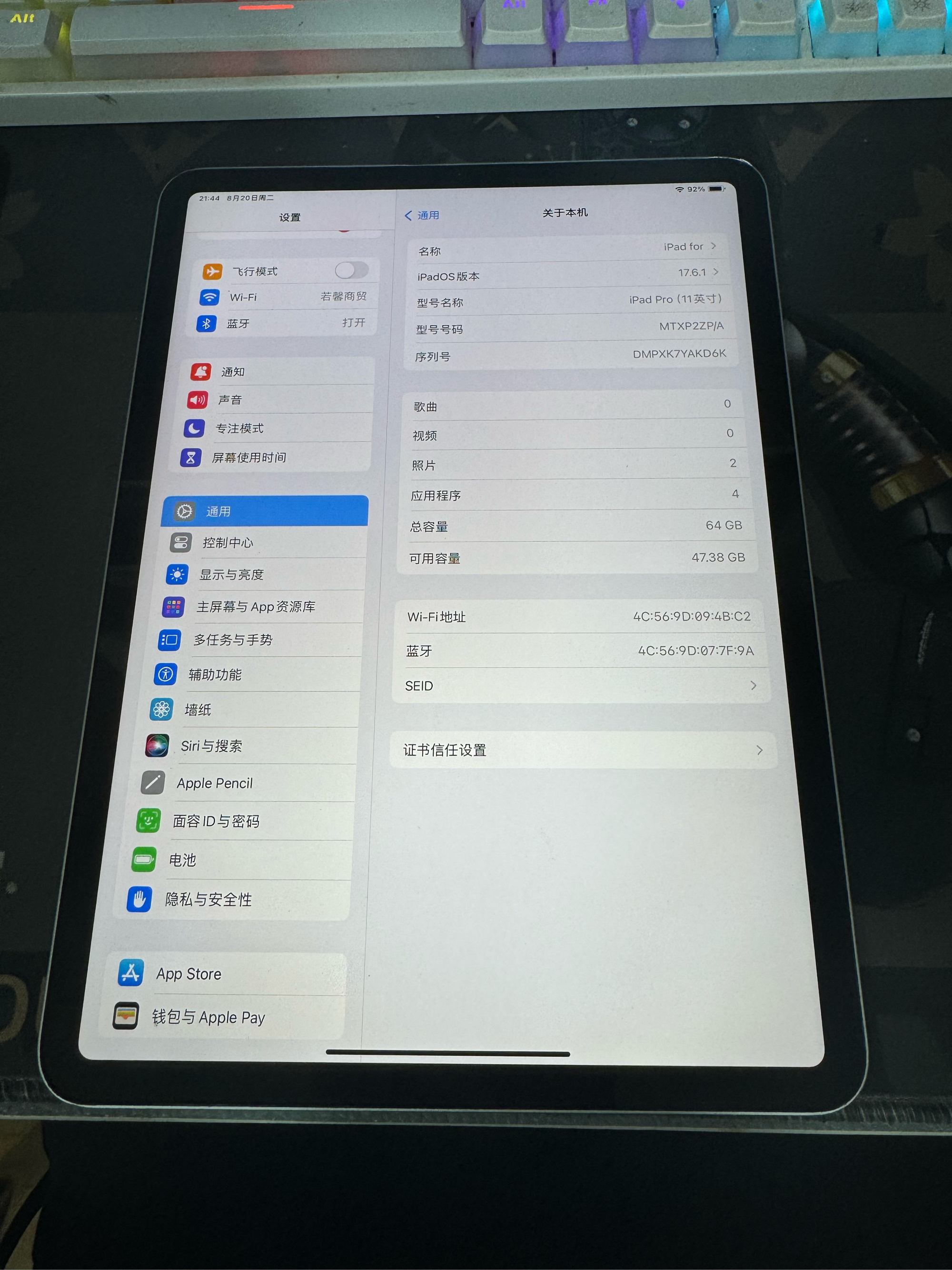 ipadpro截图图片