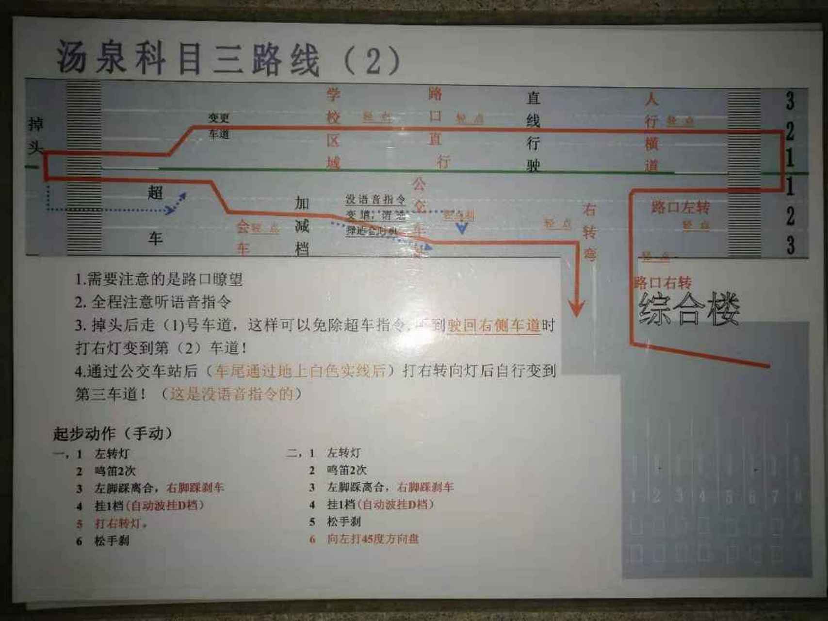 广东省惠州市惠阳区汤泉科目三考试线路