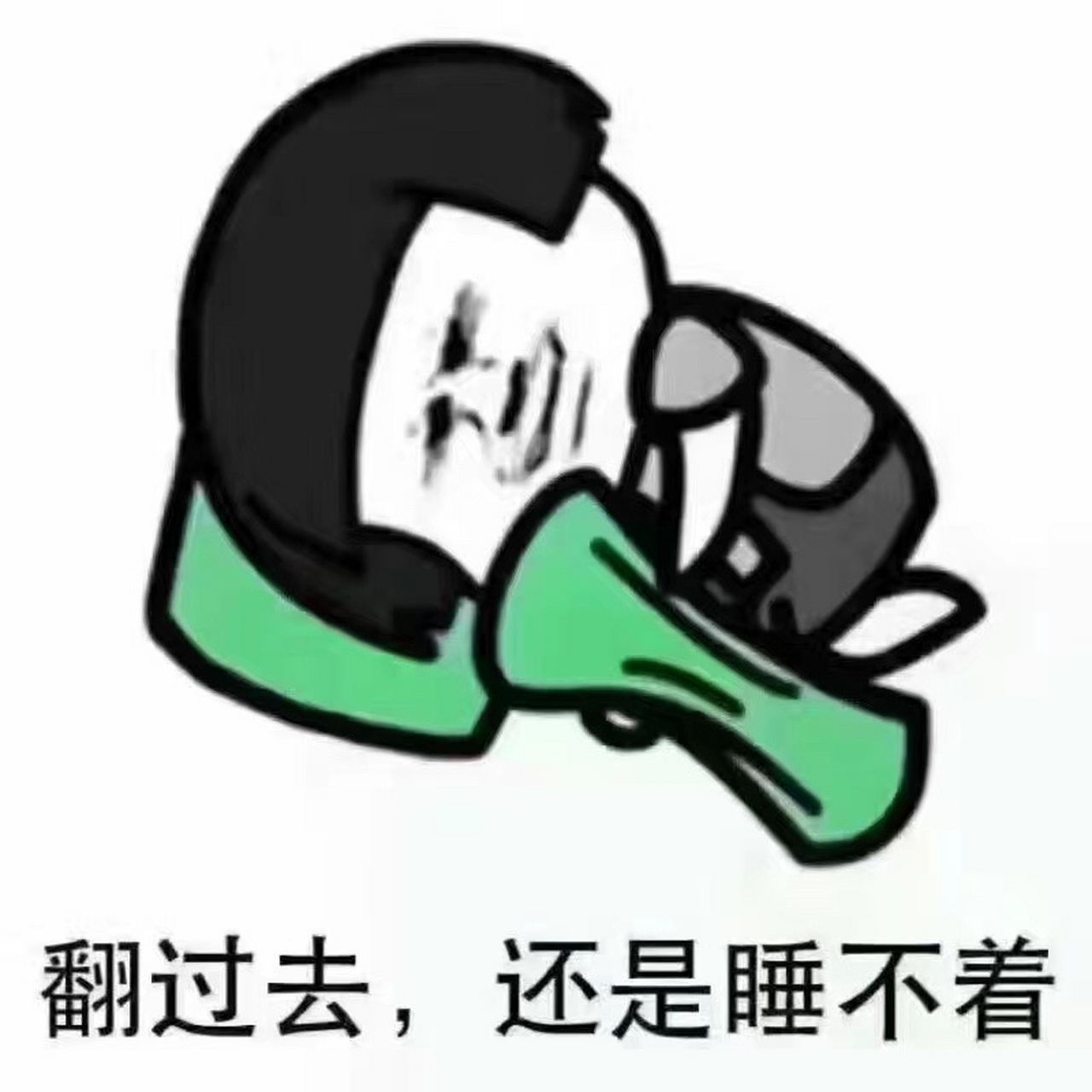 来聊聊你们为何会失眠吧! 我是因为穷的睡不着[左捂脸]你们呢?